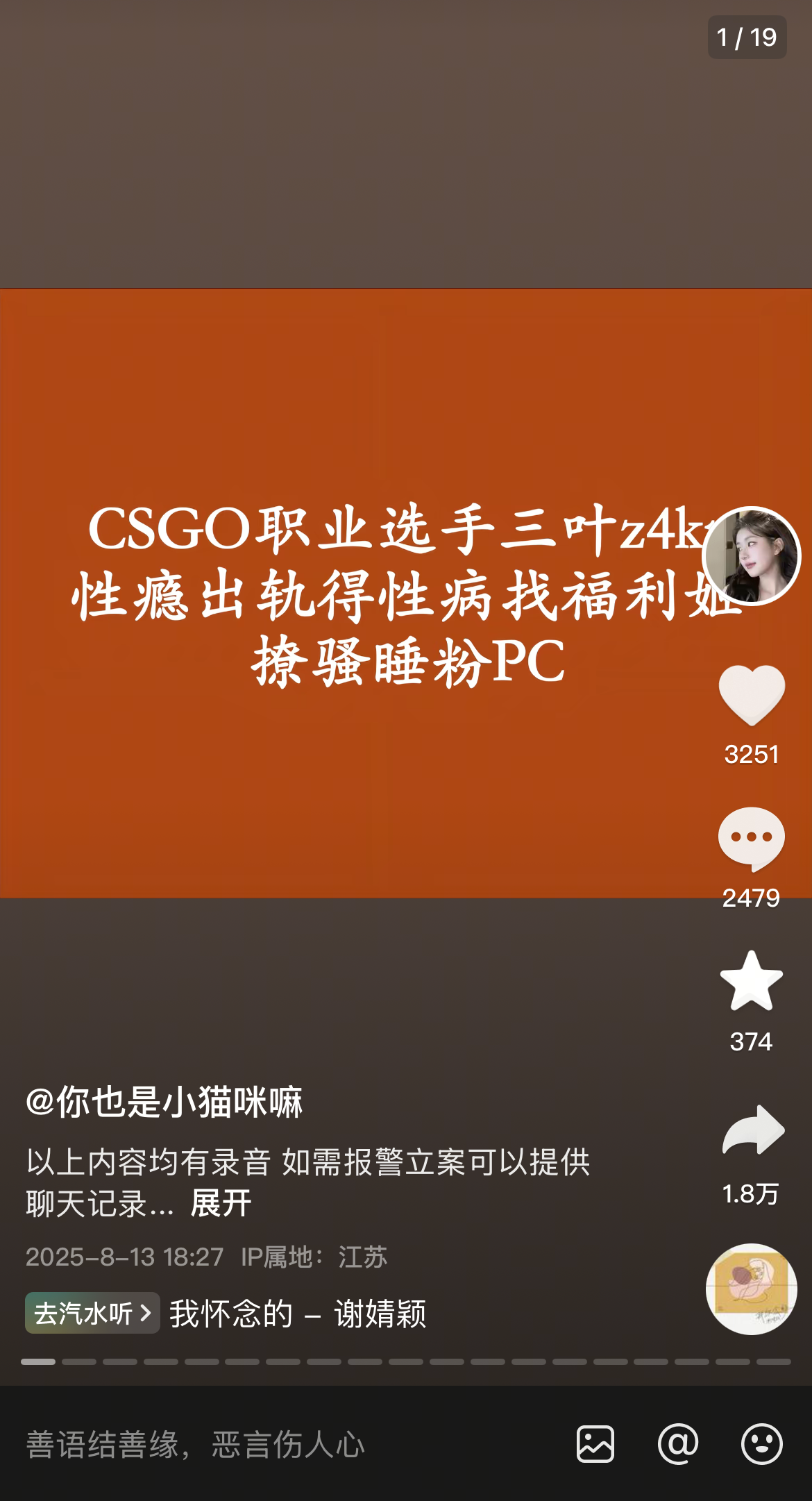 LVG战队z4kr女友社交媒体曝光其性瘾出轨嫖娼染病等丑闻