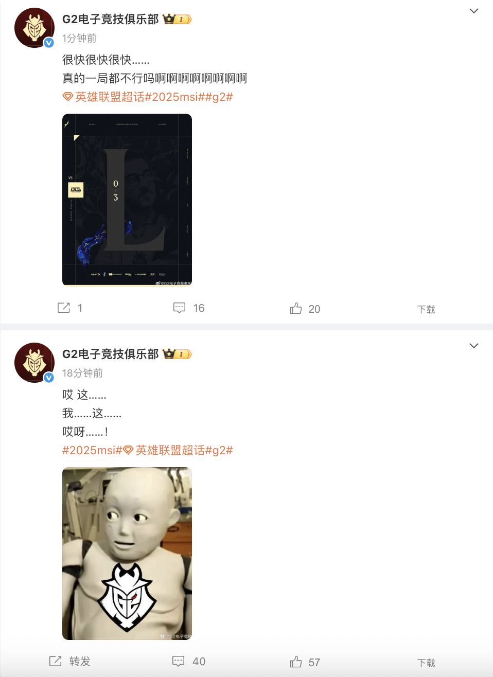 开云体育下载入口-G2被BLG横扫后破防：真的一局都不行吗？哎呀，我这。。。