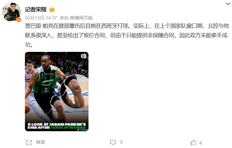 开云体育下载官网-来真的！31岁NBA榜眼，拒绝加盟CBA，非保障合同是主要原因